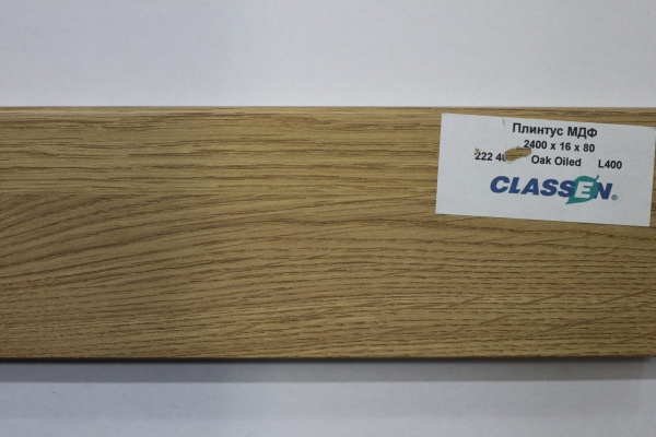 Плинтус МДФ Classen Prestige 80 мм Дуб Смазанный 222 400 размер 80x16x2400